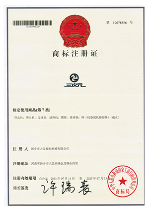 三次元商標證